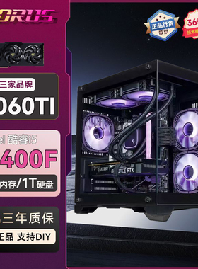 i5 14600KF/RTX5060电竞游戏i9级电竞4060/3060直播台式电脑主机