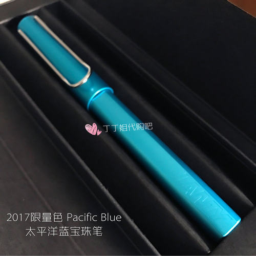 现货2017限量宝珠笔德国LAMY