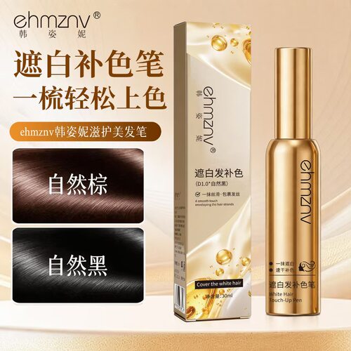 韩姿妮遮白补色笔一抹盖白神器