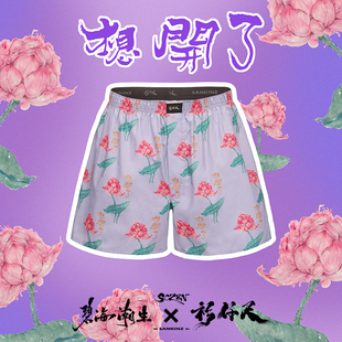 原创国风舒适全棉内裤 衫 秋冬新品 想开了阿罗裤 仟尺X碧海潮生