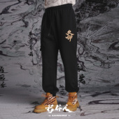 卫裤 衫 原创中国风国潮纯棉贴布刺绣盘扣长裤 久仰 男女 仟尺新品