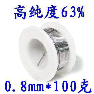 正品高优质焊锡丝重100克线