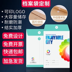 印帮网档案袋定制A4文件袋定做订做牛皮纸袋投标书文件袋设计印刷
