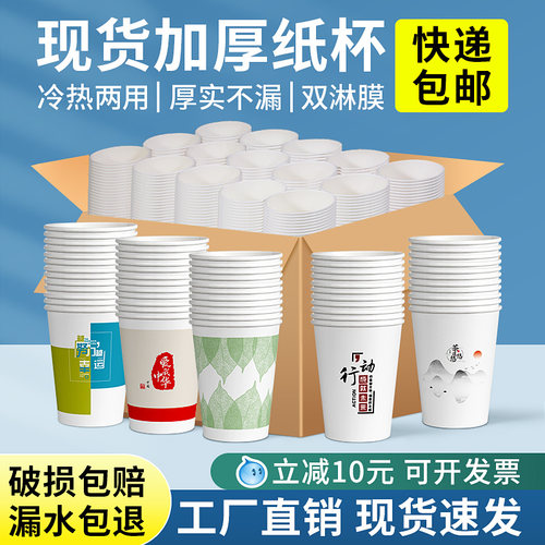 印帮网定制印logo一次性纸杯