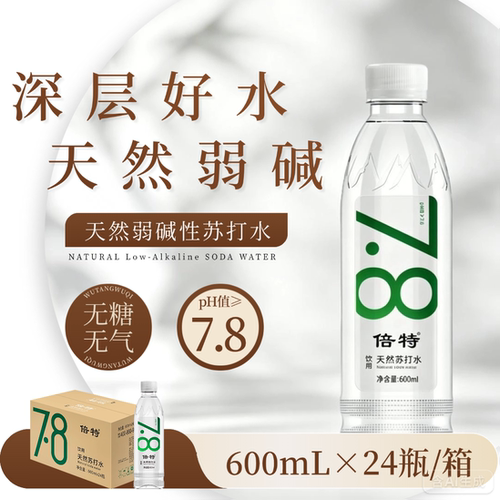 倍特天然苏打水整箱瓶无气饮用水