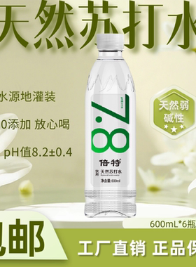 倍特纯天然苏打水无味PH7.8组合装350ml*24瓶+600ml*6瓶整箱备孕