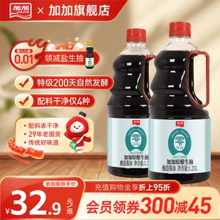 加加零添加原酿生抽1.25L200天黄豆发酵炒菜特级酱油家用调味料