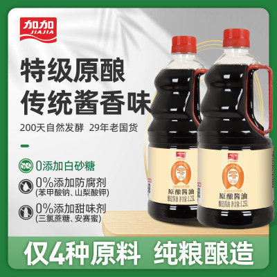 加加200天零添加原酿酱油1.25L