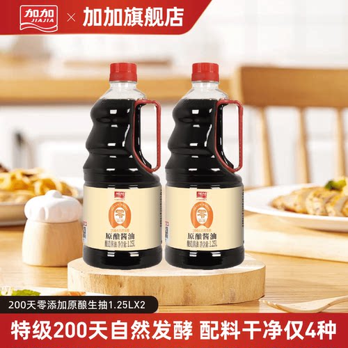 加加200天零添加原酿生抽1.25L