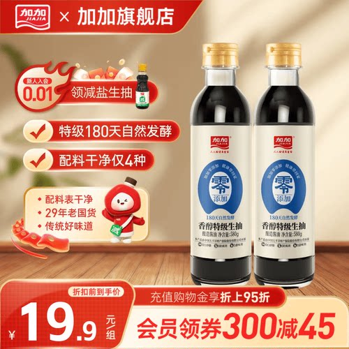 加加零添加香醇特级生抽580g