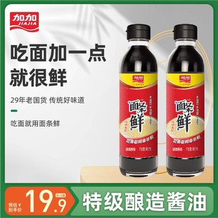 加加特级面条鲜500ml生抽酿造拌面菜火锅调味提鲜黄豆炒菜