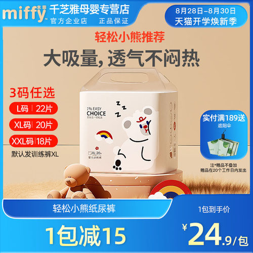 L,XL,XXL3码可选尺码备注，默认发XL码