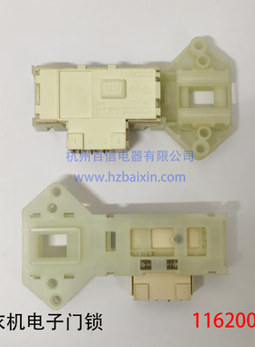 适用美的小天鹅滚筒洗衣机门锁原厂全新门开关1162009