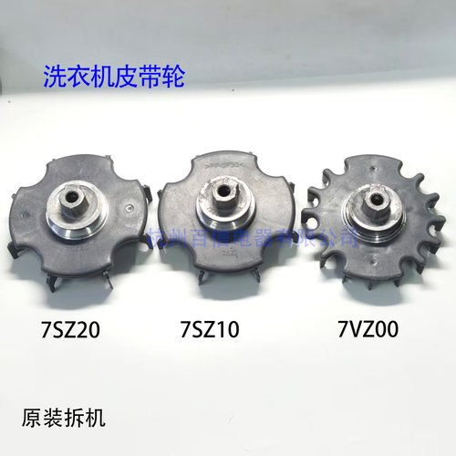 适用于松下波轮洗衣机XQB65-H661U皮带轮电机马达皮带轮14cm
