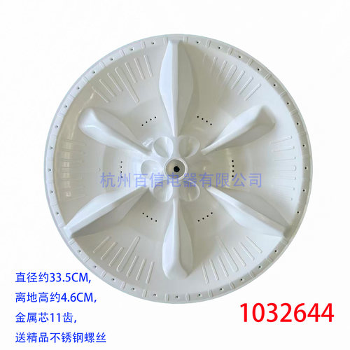 适用小天鹅洗衣机XQB60-3268G/3228G,50-2005G波轮转盘33.5CM