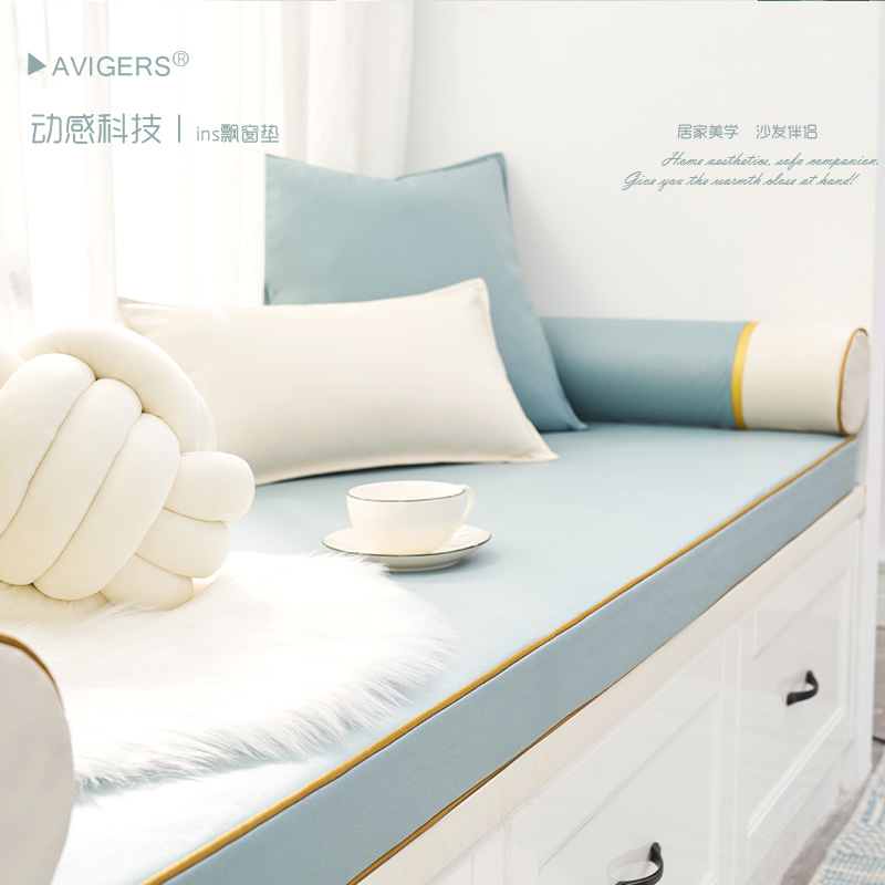 现代简约ins风网红款布窗台垫