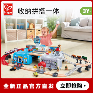 Hape火车轨道交运枢纽收纳套飞机玩具儿童木制宝宝男女孩生日礼物