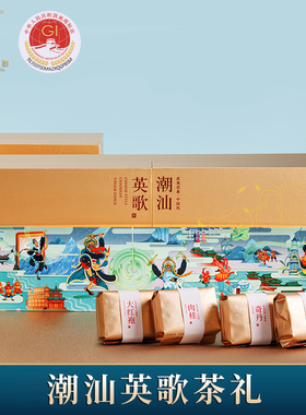 兴久岩茶[潮汕英歌]武夷山大红袍肉桂水仙奇丹乌龙茶送礼盒160g