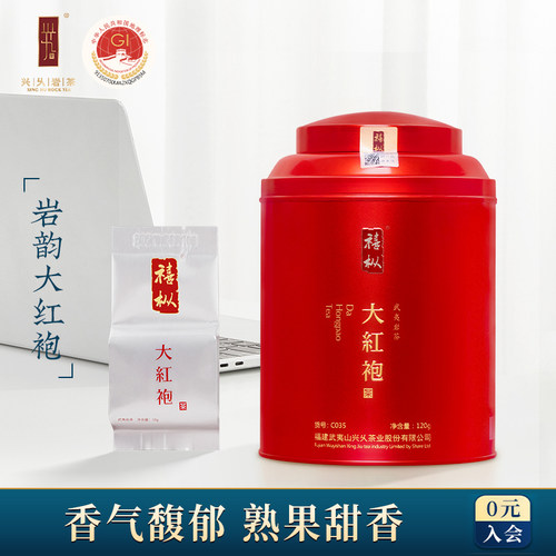 兴久大红袍茶叶武夷山原产送礼袋