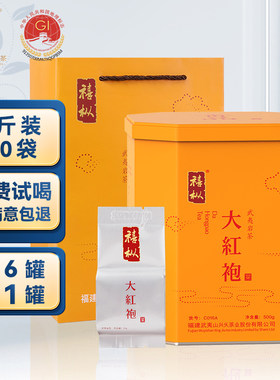 新疆包邮兴久岩茶[贡品大红袍]武夷山茶叶花果香浓香型乌龙茶礼一