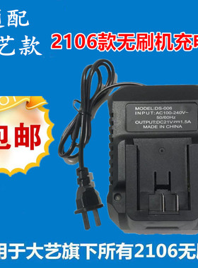 通配江苏大艺169/2106无刷充电电动扳手充电器配件维修包邮48V88V