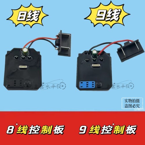 8线锂电扳手控制器9线控制板开关