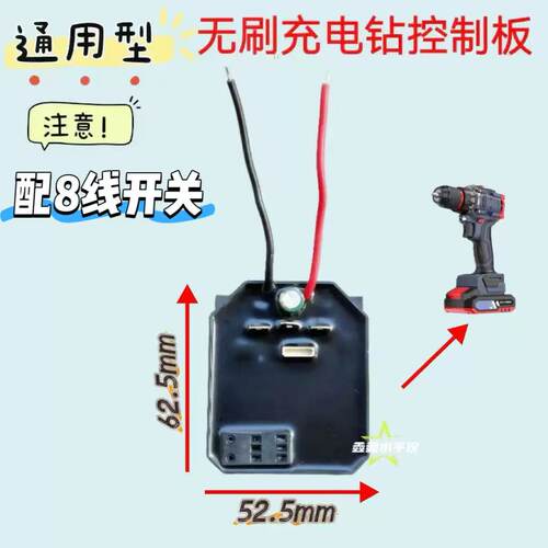 无刷锂电钻手电钻控制器开关配件