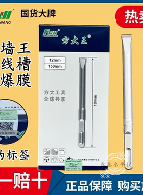 方大王方柄四坑开槽打槽电锤钻头
