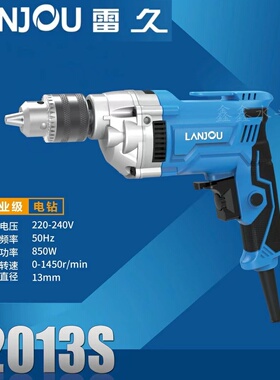 雷久2213S手电钻小型多功能家用手枪钻220V正反转调速13A电钻