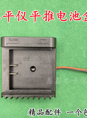 红外线激光水平仪电池仓水平仪电池盒通用款平推锂电池电池仓配件