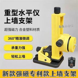 强磁水平仪12线8线贴墙仪上墙支架壁挂架多功能挂墙架顶部螺丝口