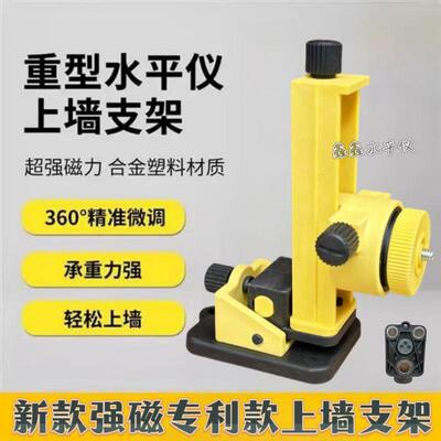 强磁水平仪12线8线贴墙仪上墙架