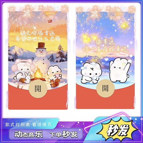 文字烟花微信红包封面动态2025新年跨年红包烟花红包封面序列号vx