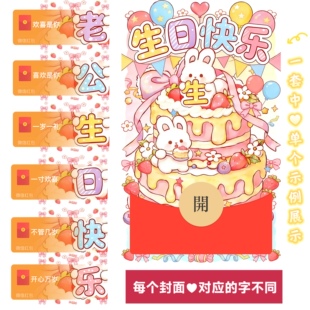 生日微信红包封面动态新款生日快乐红包封面序列号过生日红包皮肤