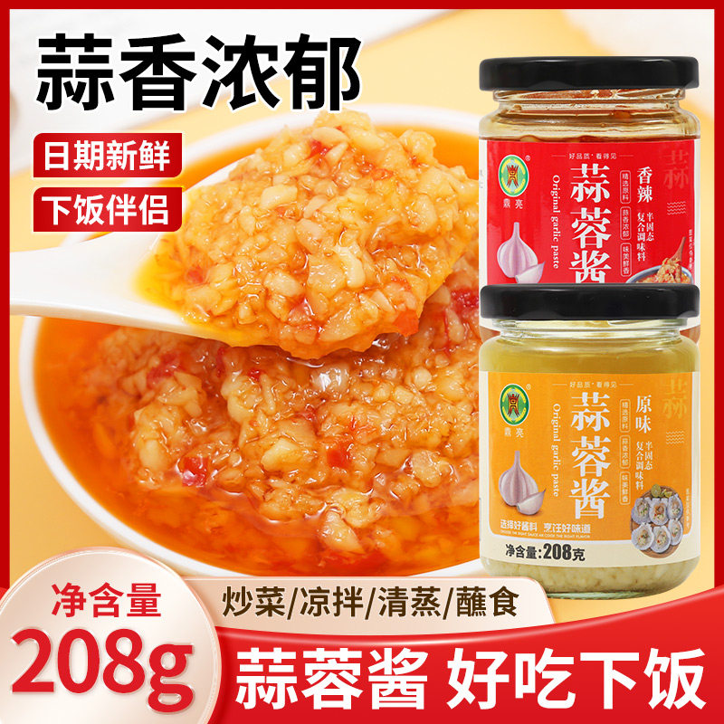 蒜蓉酱颗粒饱满真材实料