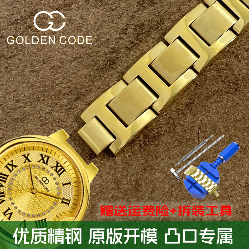 适配GOLDENCODE古昆手表带凸接口8 11 12男女士情侣黄金色钢表链
