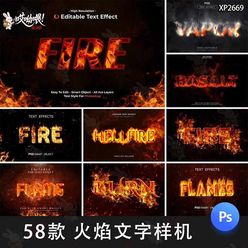 熔岩火焰燃烧文字效果3D立体字体特效文字样机样式PSD模板PS素材