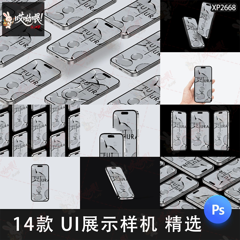 iphone14手机屏幕ui界面app应用交互设计作品展示psd贴图样机素材