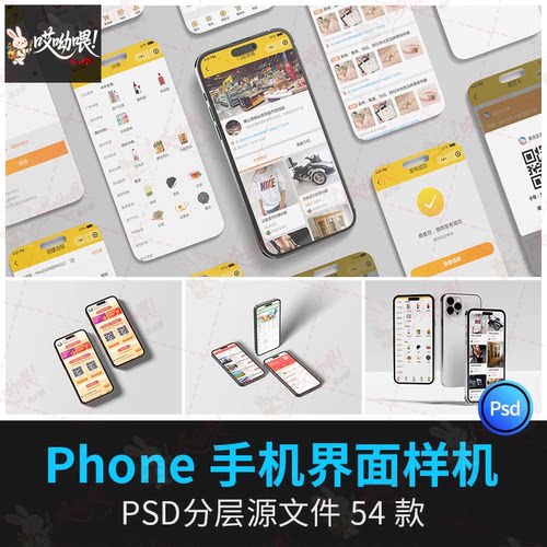 UI作品集多页面包装展示手机APP交互界面样机长图面试PSD设计素材