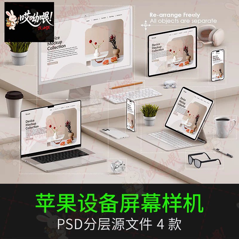 新款企业办公平果电脑网页提案UI界面样机 展示效果VI贴图PSD素材