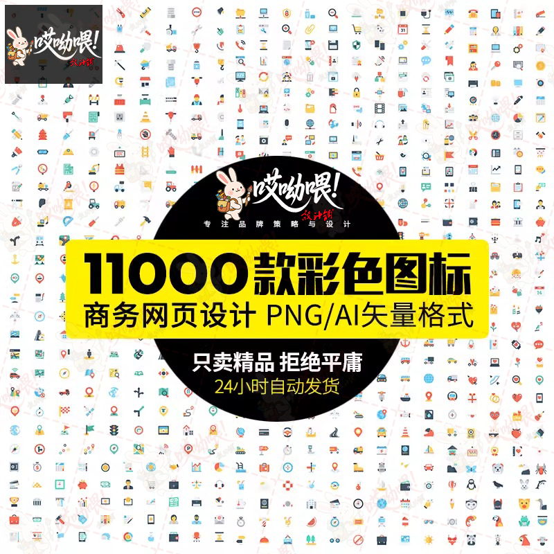 扁平化彩色图标UI网页ppt商务icon简约线性ai矢量png免扣素材模板