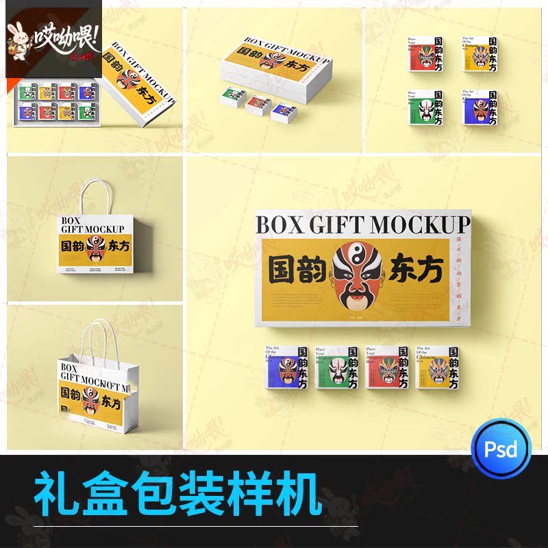 包装盒国潮盒子文创礼盒样机智能贴图包装展示模板设计PSD素材