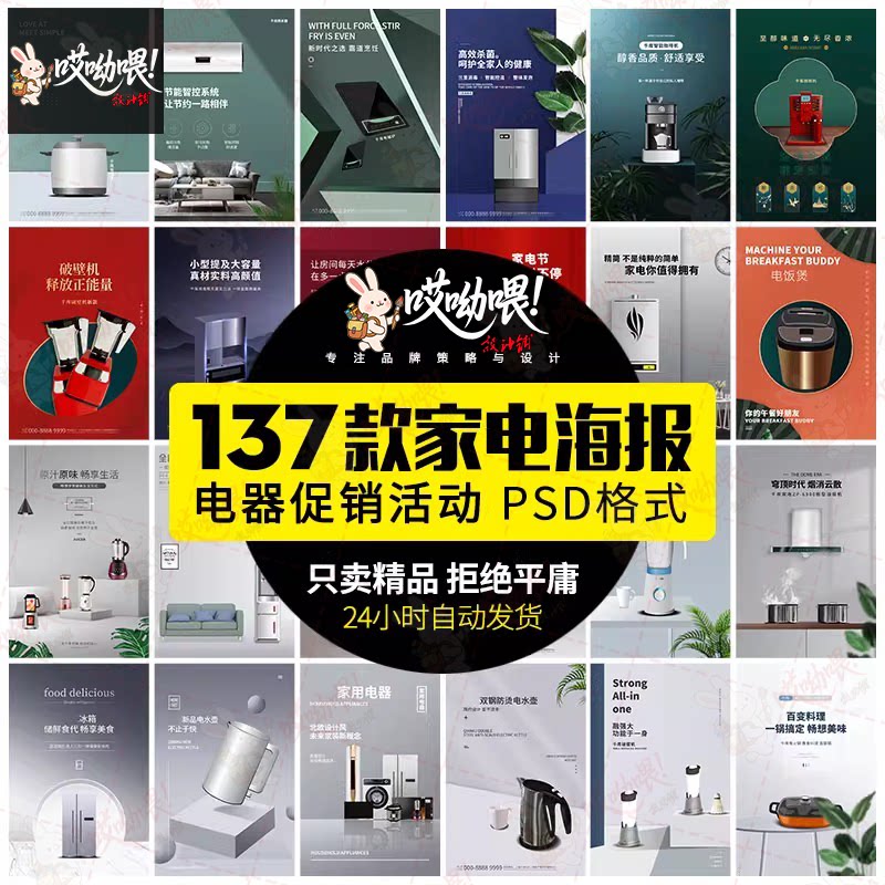 创意智能家电家装电器咖啡宣传活动促销海报PSD分层设计素材模板