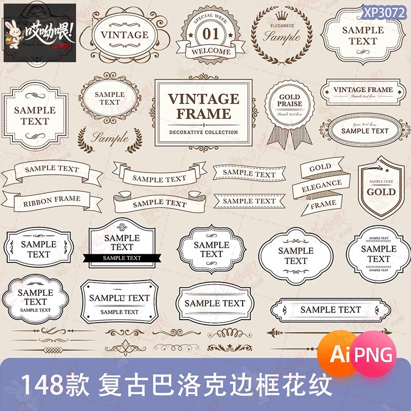 复古巴洛克欧式边框花纹边角logo设计png免扣手账饭圈美工ai素材