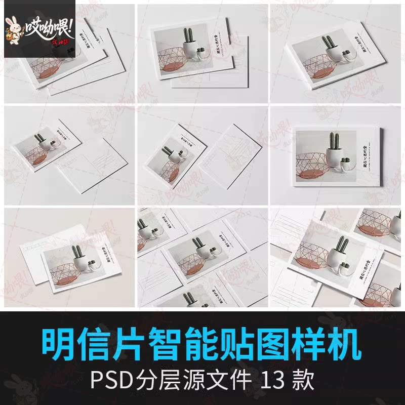 高端明信片贺卡邀请函VI文创提案设计logo效果图样机psd设计素材