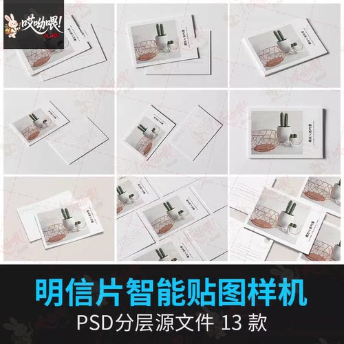 高端明信片贺卡邀请函VI文创提案设计logo效果图样机psd设计素材