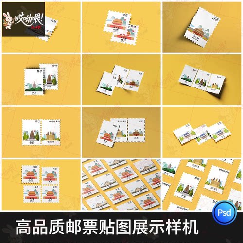 纪念邮票印花图案文创效果图提案素材展示VI智能贴图设计PSD样机