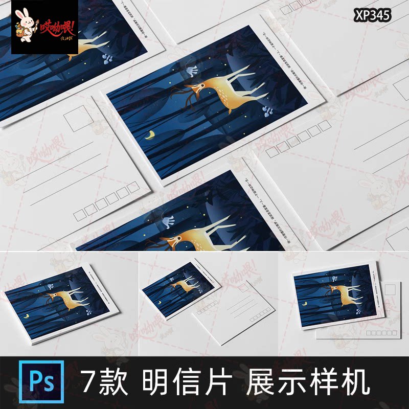 明信片卡片名片邀请函VI设计提案效果图展示PSD智能贴图样机素材