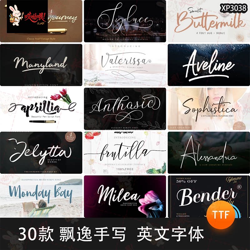 飘逸手写英文字体纤细连笔体婚礼海报贺卡花体艺术签名logo水印PS