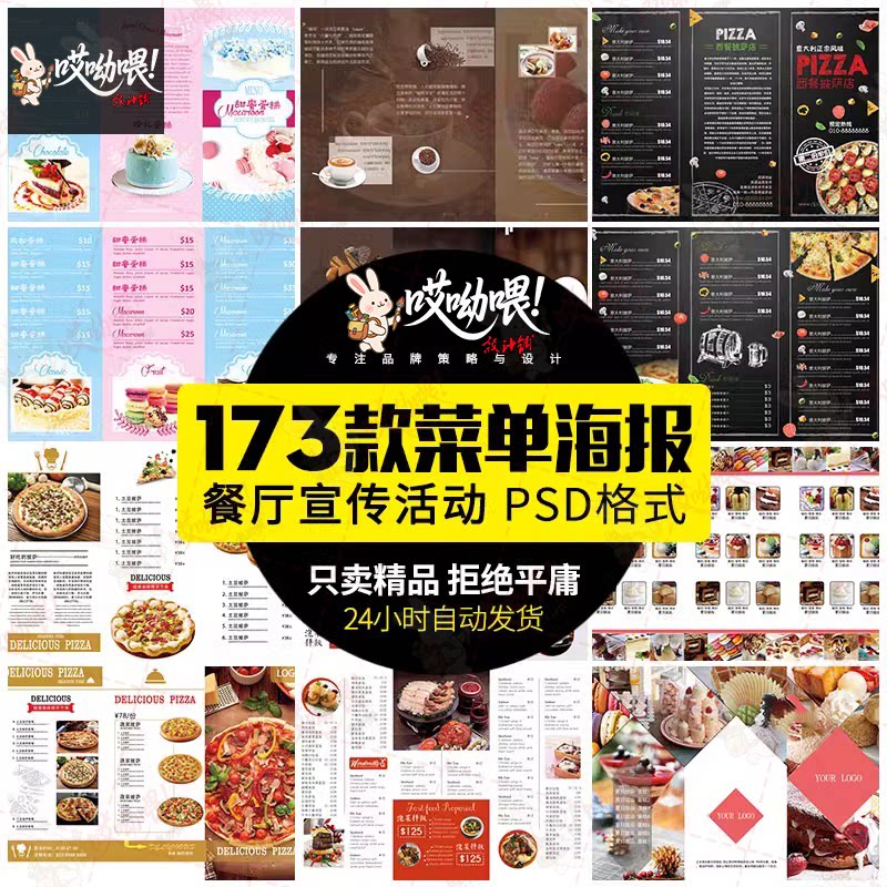高端菜单价目表咖啡奶茶店餐厅菜单折页正反单页设计模板PSD素材